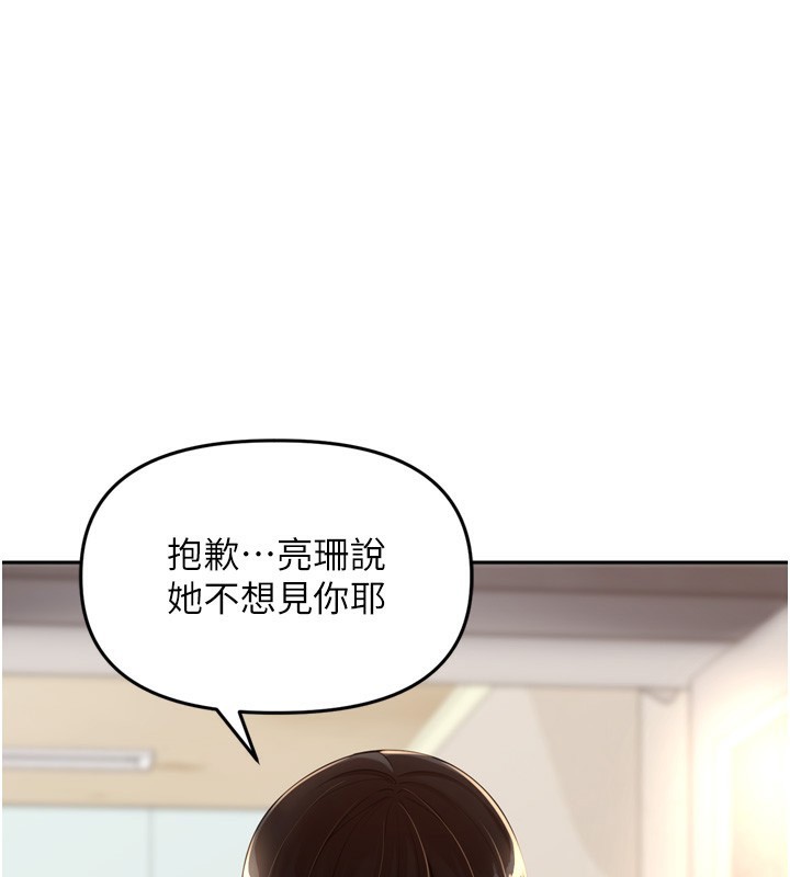 第16话-罪恶和兴奋并存的快感-里长孙子开麦啦-Bolp.,哇答4（第1张）