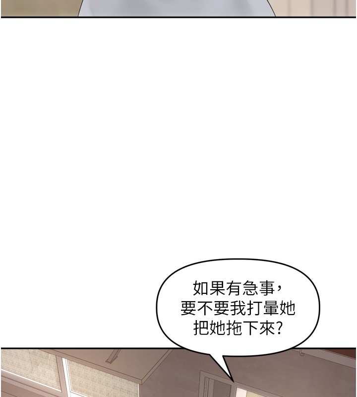 第16话-罪恶和兴奋并存的快感-里长孙子开麦啦-Bolp.,哇答4（第3张）
