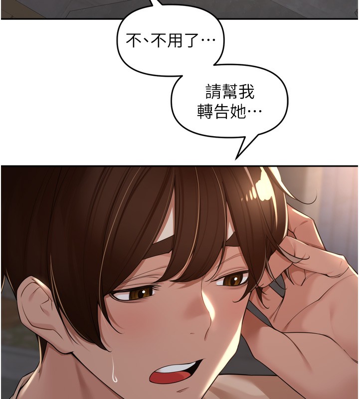 第16话-罪恶和兴奋并存的快感-里长孙子开麦啦-Bolp.,哇答4（第5张）