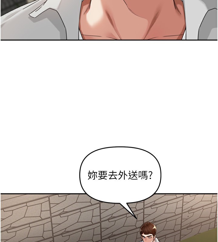 第16话-罪恶和兴奋并存的快感-里长孙子开麦啦-Bolp.,哇答4（第20张）
