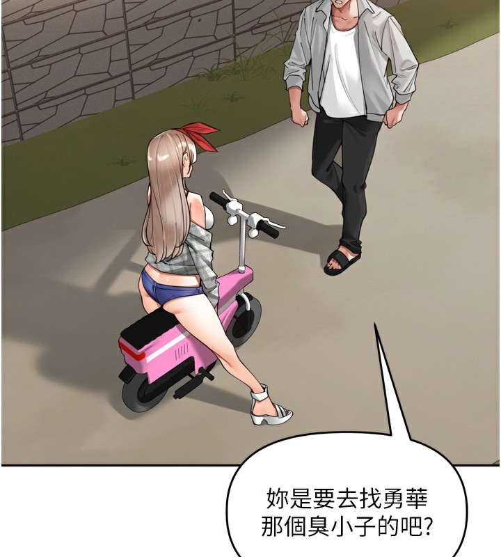 第16话-罪恶和兴奋并存的快感-里长孙子开麦啦-Bolp.,哇答4（第21张）