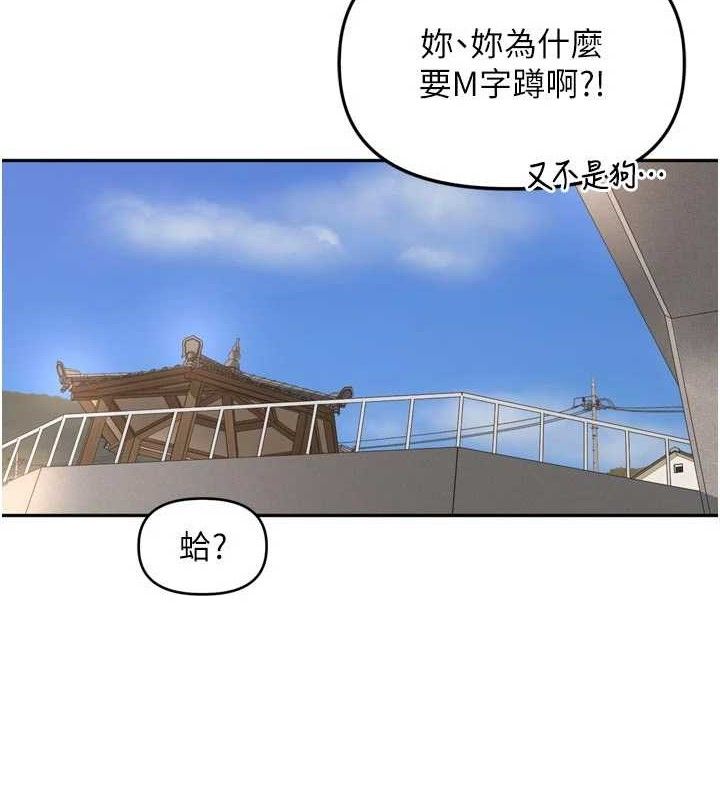 第17话-和他做没有这么爽!!-里长孙子开麦啦-Bolp.,哇答4（第5张）