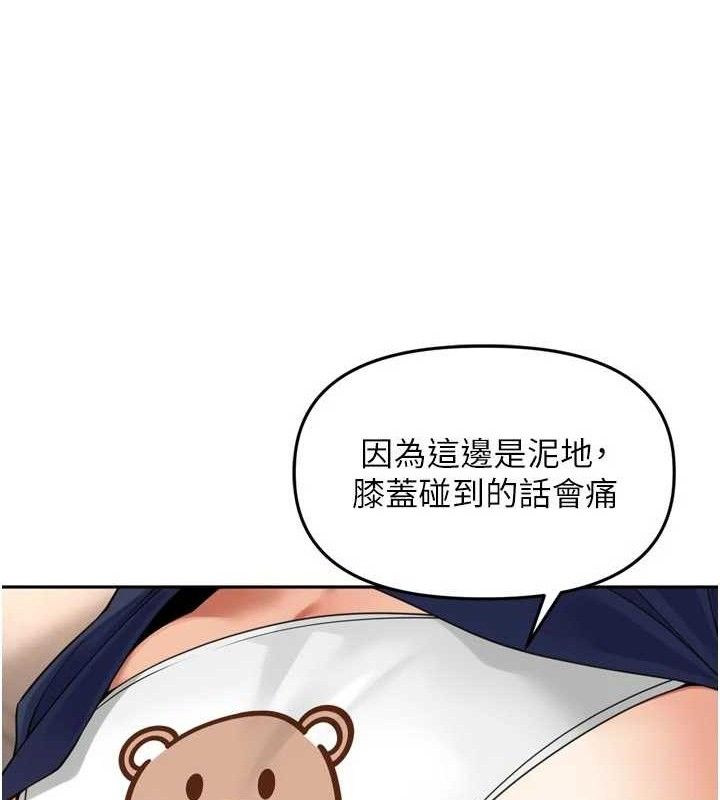 第17话-和他做没有这么爽!!-里长孙子开麦啦-Bolp.,哇答4（第6张）