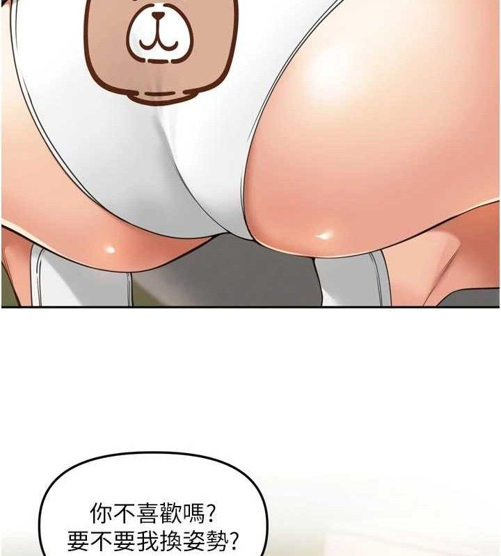 第17话-和他做没有这么爽!!-里长孙子开麦啦-Bolp.,哇答4（第7张）