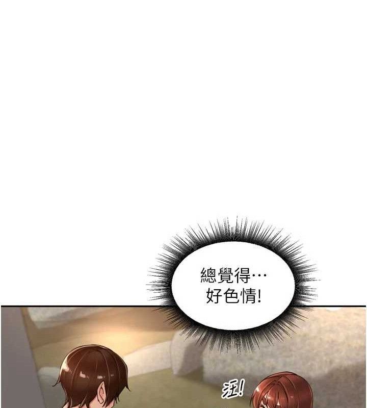 第17话-和他做没有这么爽!!-里长孙子开麦啦-Bolp.,哇答4（第10张）