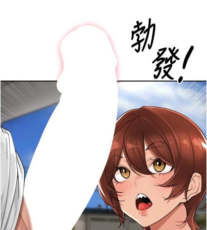 第17话-和他做没有这么爽!!-里长孙子开麦啦-Bolp.,哇答4（第12张）