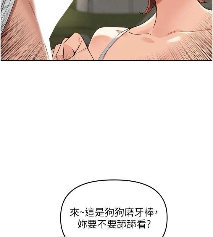 第17话-和他做没有这么爽!!-里长孙子开麦啦-Bolp.,哇答4（第13张）