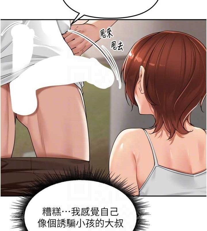 第17话-和他做没有这么爽!!-里长孙子开麦啦-Bolp.,哇答4（第14张）