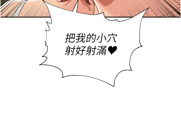 第18话-唯独不想被妳误会-里长孙子开麦啦-Bolp.,哇答4（第11张）