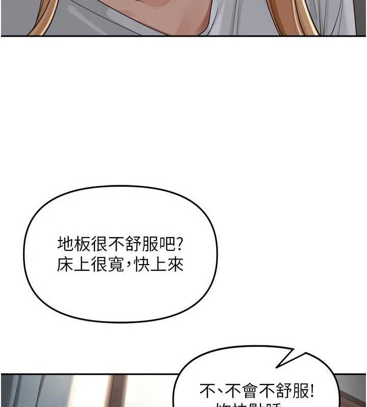 第19话-一起探索69式-里长孙子开麦啦-Bolp.,哇答4（第8张）