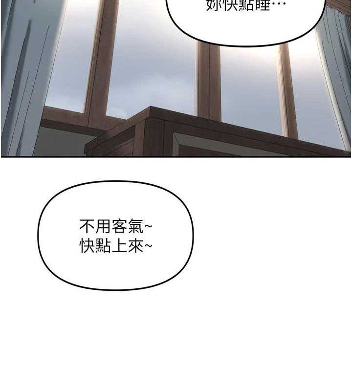 第19话-一起探索69式-里长孙子开麦啦-Bolp.,哇答4（第9张）