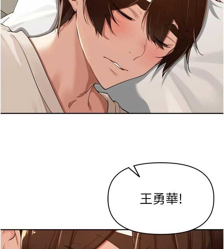 第21话-我哪一点输给他?!-里长孙子开麦啦-Bolp.,哇答4（第4张）