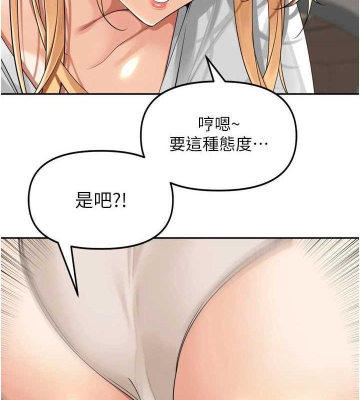 第21话-我哪一点输给他?!-里长孙子开麦啦-Bolp.,哇答4（第13张）