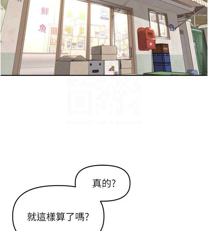 第21话-我哪一点输给他?!-里长孙子开麦啦-Bolp.,哇答4（第23张）