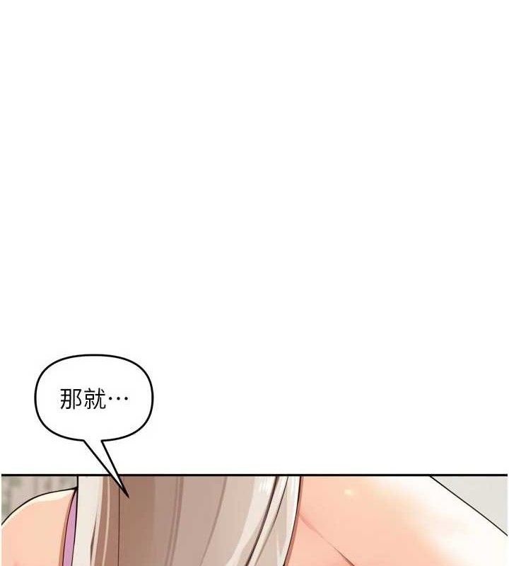 第22话-总算用肉棒高潮了♥-里长孙子开麦啦-Bolp.,哇答4（第1张）