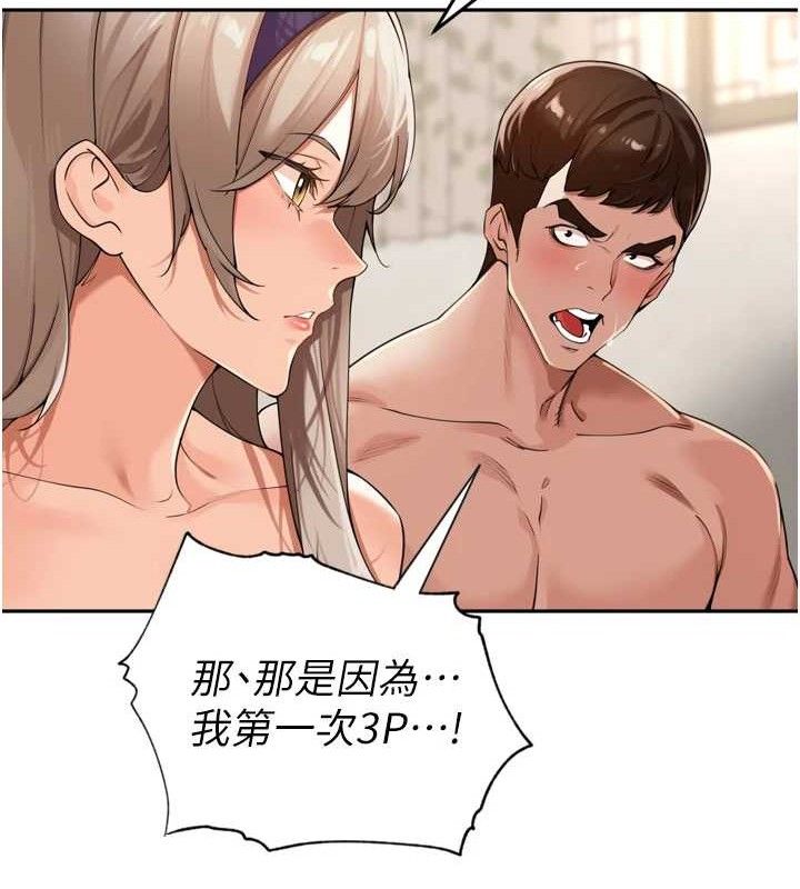 第22话-总算用肉棒高潮了&hearts;-里长孙子开麦啦-Bolp.,哇答4（第17张）