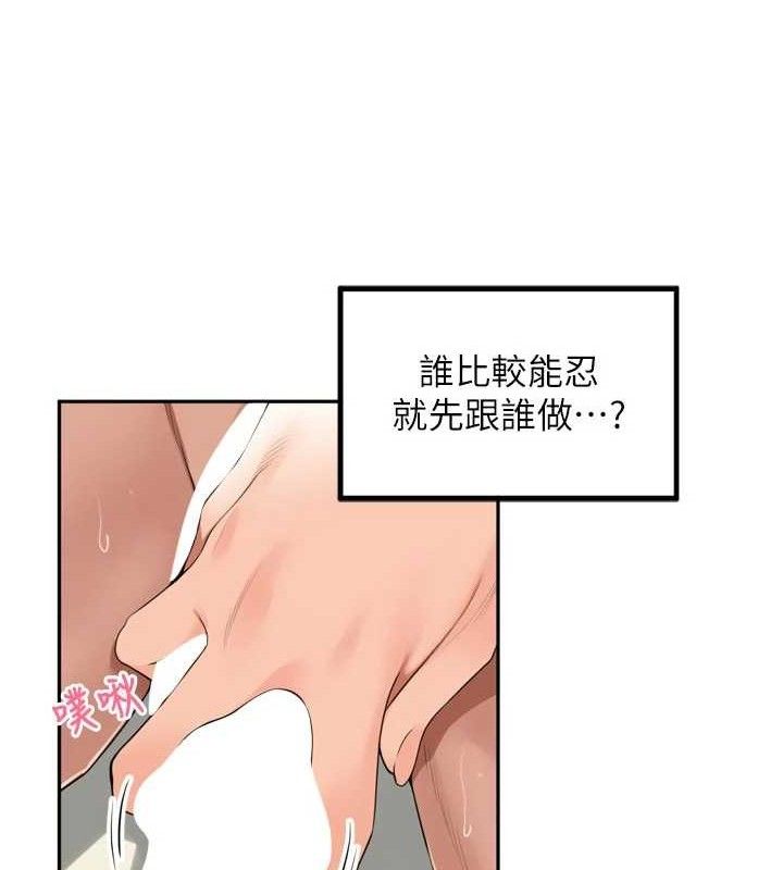 第22话-总算用肉棒高潮了&hearts;-里长孙子开麦啦-Bolp.,哇答4（第25张）