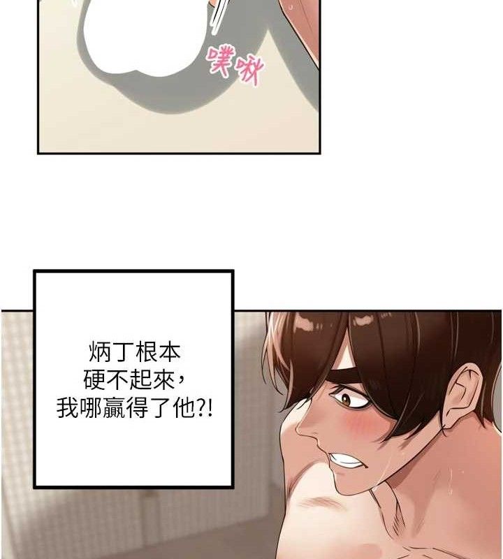 第22话-总算用肉棒高潮了&hearts;-里长孙子开麦啦-Bolp.,哇答4（第26张）