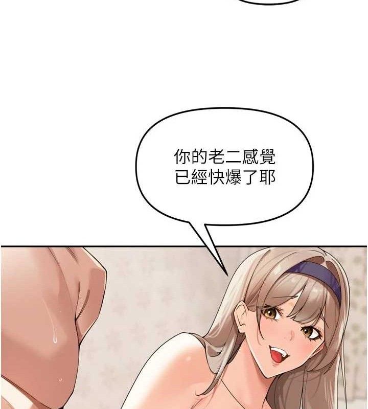 第22话-总算用肉棒高潮了&hearts;-里长孙子开麦啦-Bolp.,哇答4（第29张）