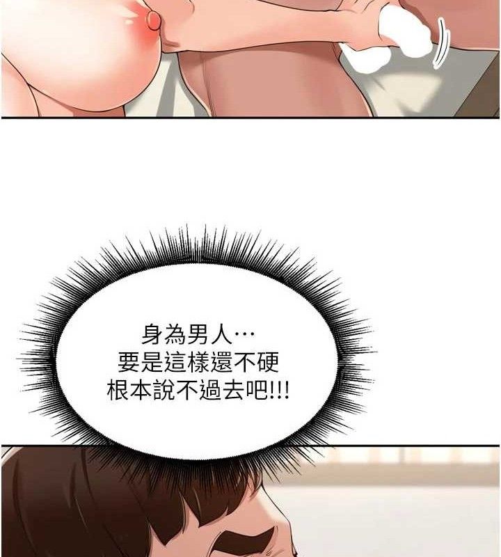 第22话-总算用肉棒高潮了&hearts;-里长孙子开麦啦-Bolp.,哇答4（第34张）