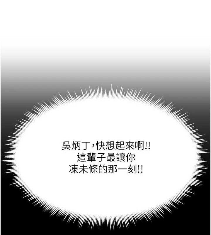 第22话-总算用肉棒高潮了&hearts;-里长孙子开麦啦-Bolp.,哇答4（第36张）