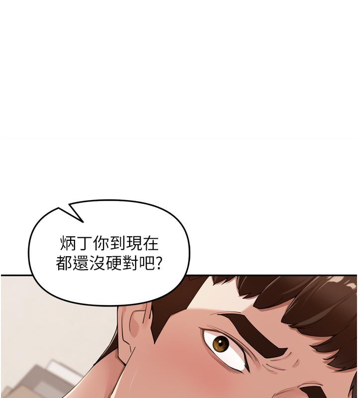 第23话-妳这破穴早就被玩烂了-里长孙子开麦啦-Bolp.,哇答4（第1张）