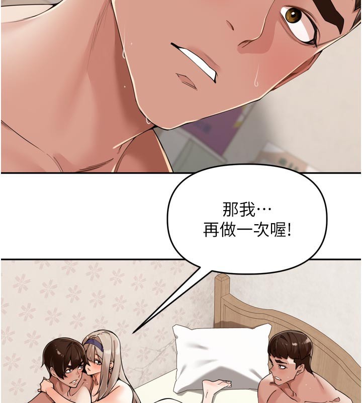 第23话-妳这破穴早就被玩烂了-里长孙子开麦啦-Bolp.,哇答4（第2张）