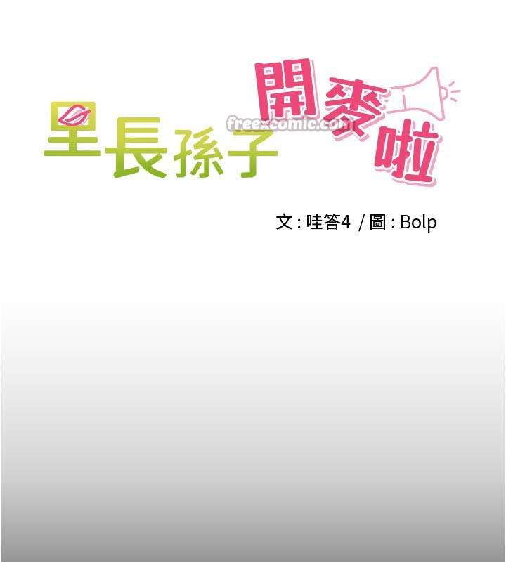 第23话-妳这破穴早就被玩烂了-里长孙子开麦啦-Bolp.,哇答4（第14张）