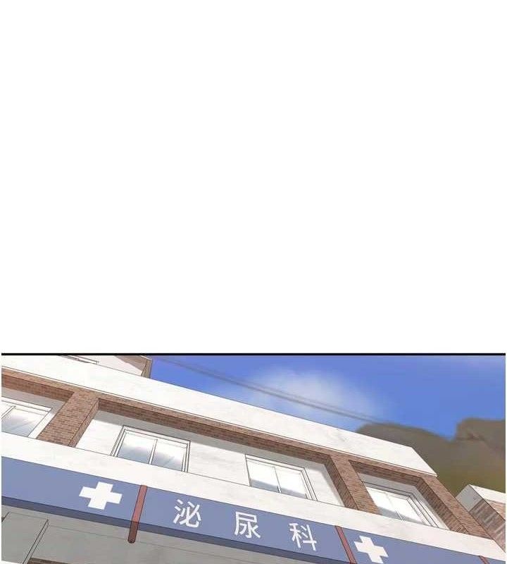 第24话-你看我积了很多垢吧?♥-里长孙子开麦啦-Bolp.,哇答4（第1张）