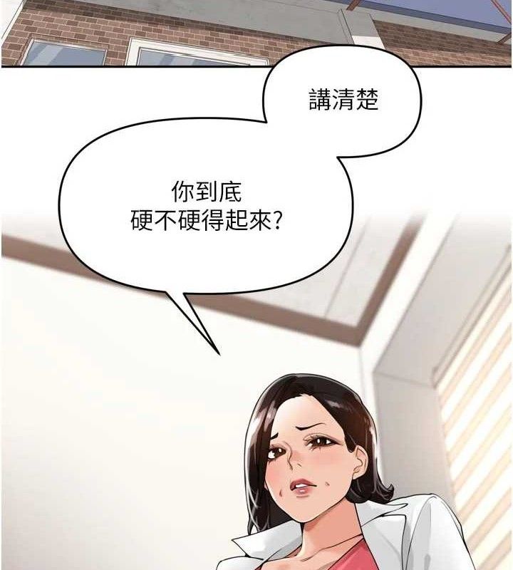 第24话-你看我积了很多垢吧?♥-里长孙子开麦啦-Bolp.,哇答4（第2张）