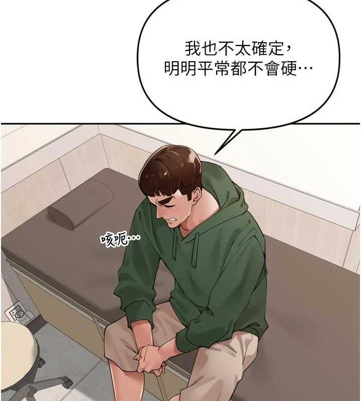 第24话-你看我积了很多垢吧?♥-里长孙子开麦啦-Bolp.,哇答4（第4张）