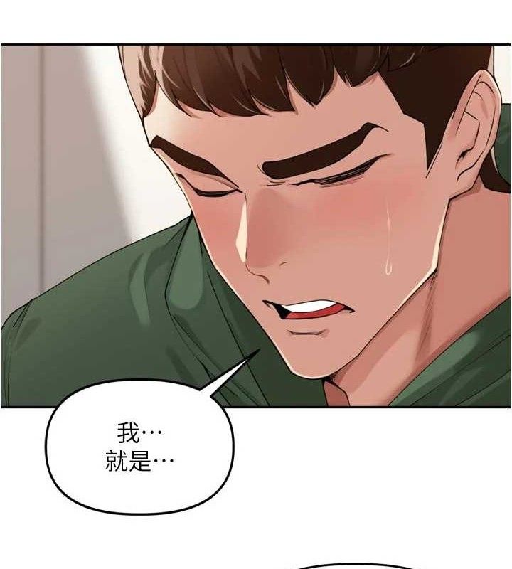 第24话-你看我积了很多垢吧?&hearts;-里长孙子开麦啦-Bolp.,哇答4（第6张）