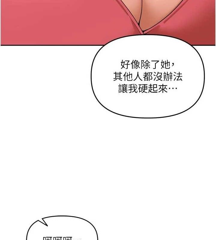 第24话-你看我积了很多垢吧?&hearts;-里长孙子开麦啦-Bolp.,哇答4（第9张）