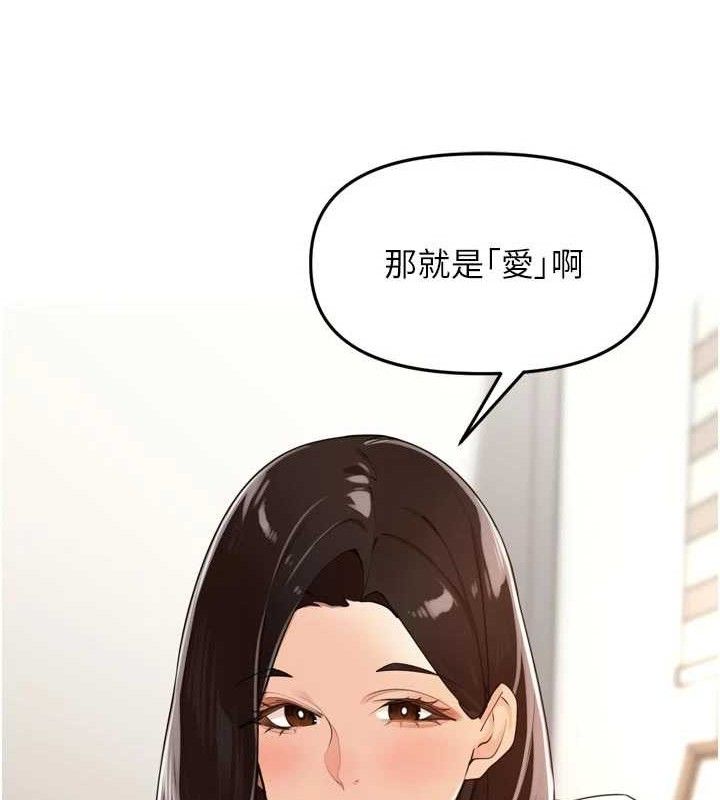 第24话-你看我积了很多垢吧?&hearts;-里长孙子开麦啦-Bolp.,哇答4（第11张）