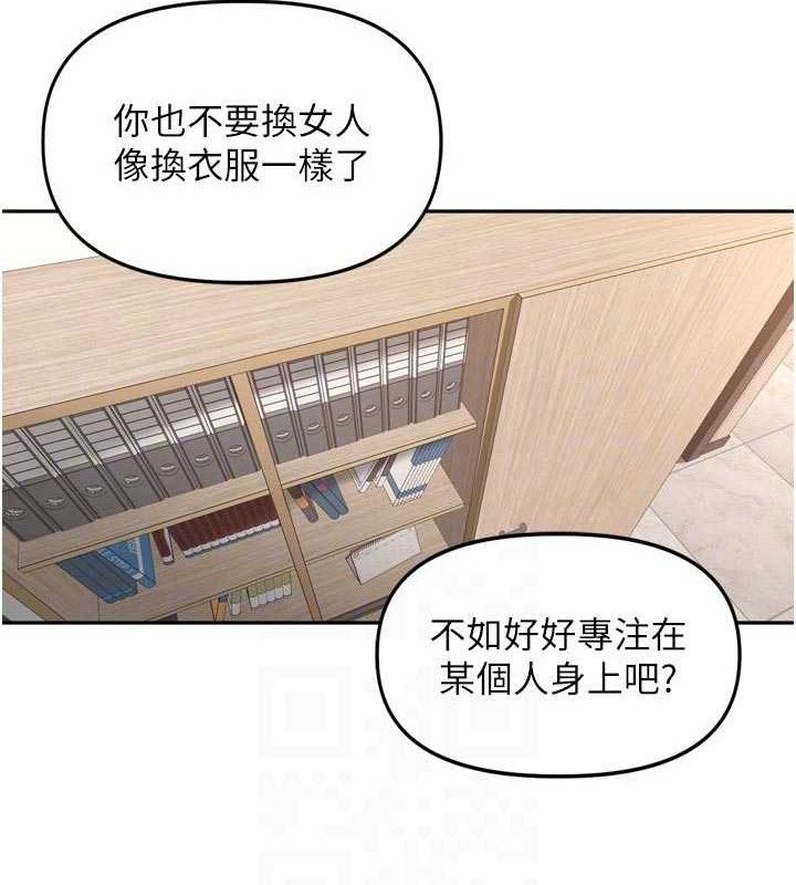 第24话-你看我积了很多垢吧?&hearts;-里长孙子开麦啦-Bolp.,哇答4（第13张）