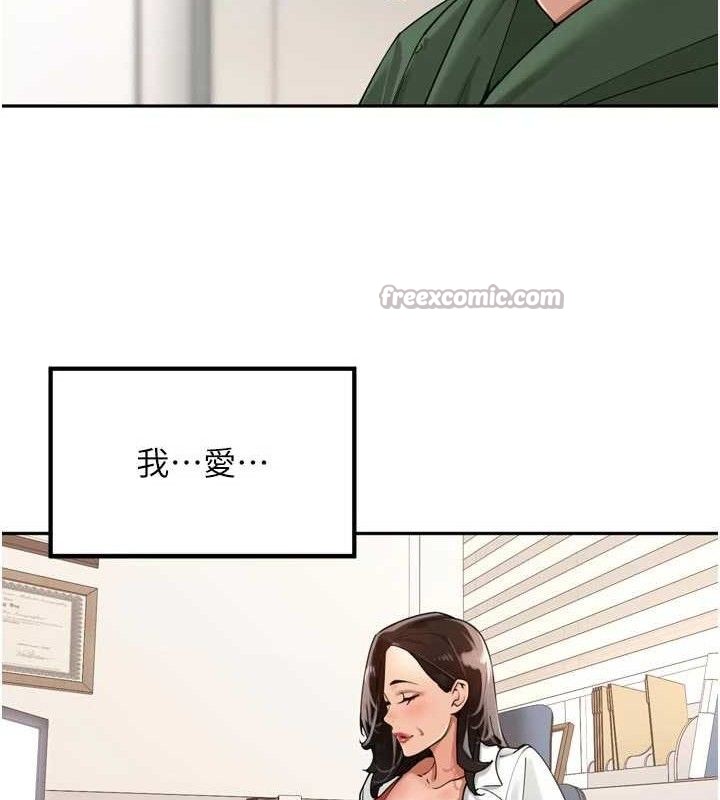 第24话-你看我积了很多垢吧?&hearts;-里长孙子开麦啦-Bolp.,哇答4（第15张）