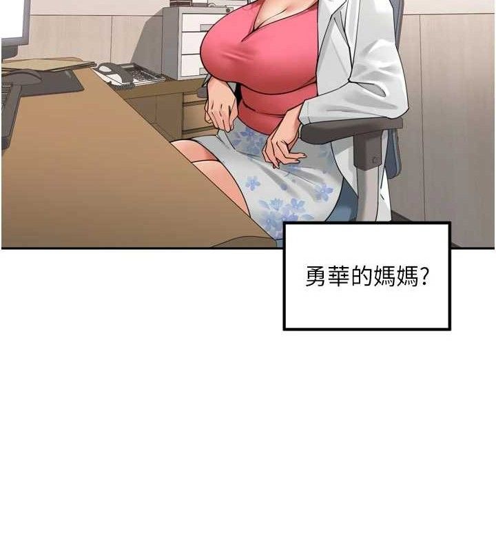 第24话-你看我积了很多垢吧?&hearts;-里长孙子开麦啦-Bolp.,哇答4（第16张）