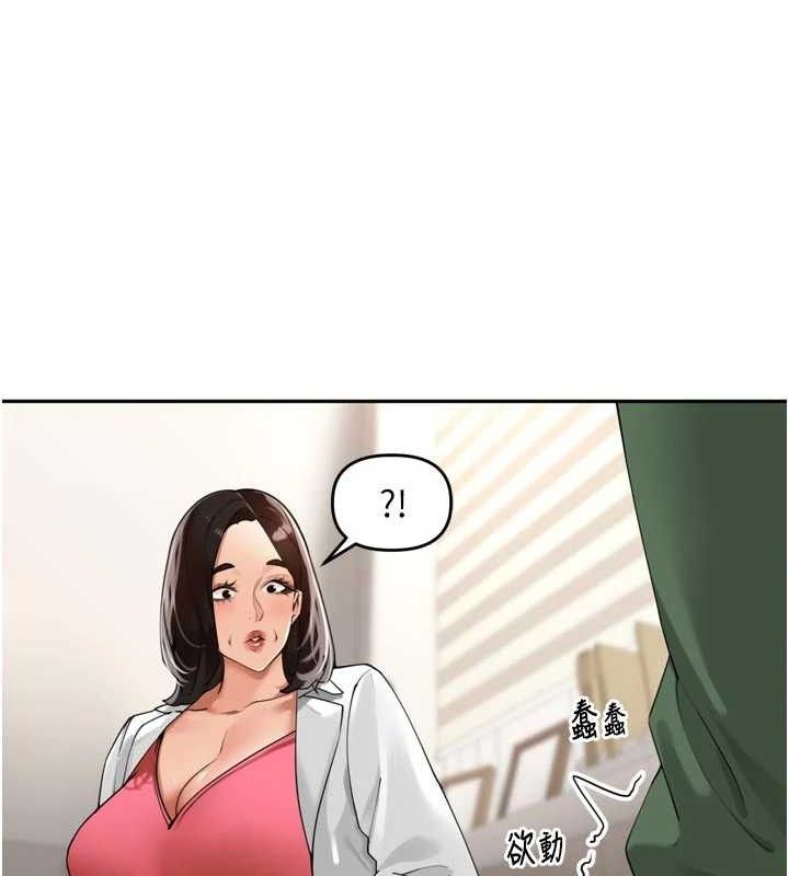 第24话-你看我积了很多垢吧?&hearts;-里长孙子开麦啦-Bolp.,哇答4（第19张）