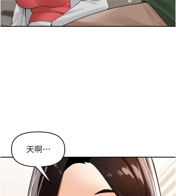 第24话-你看我积了很多垢吧?&hearts;-里长孙子开麦啦-Bolp.,哇答4（第20张）