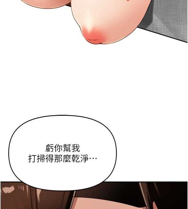 第25话-贫乳系加入3P混战-里长孙子开麦啦-Bolp.,哇答4（第4张）