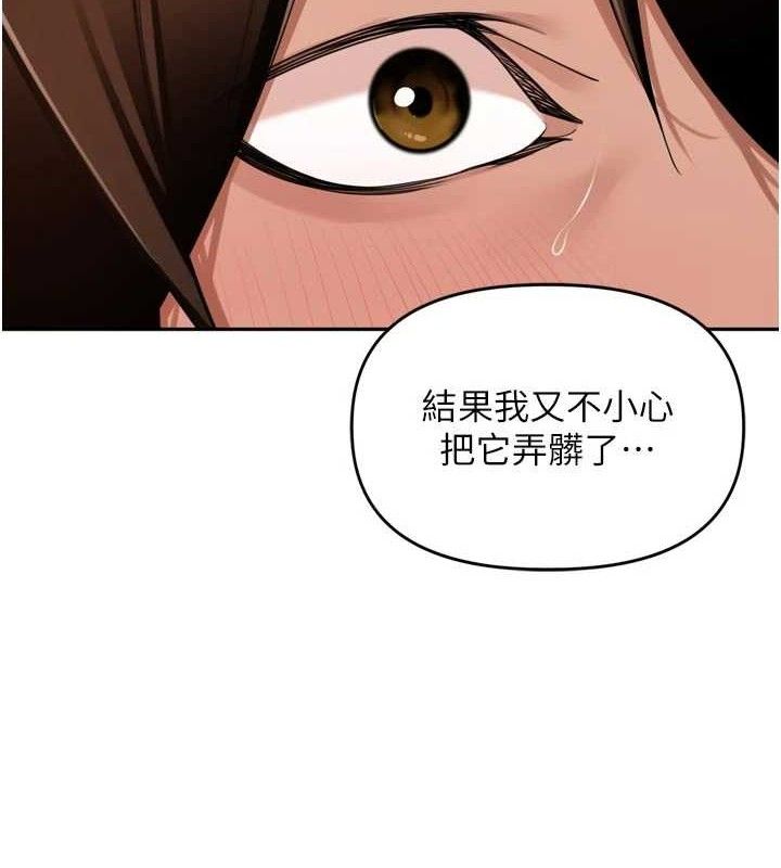 第25话-贫乳系加入3P混战-里长孙子开麦啦-Bolp.,哇答4（第5张）