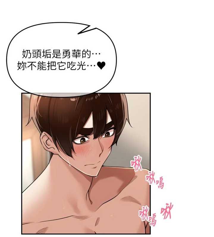 第26话-S倾向被激发了!!-里长孙子开麦啦-Bolp.,哇答4（第7张）