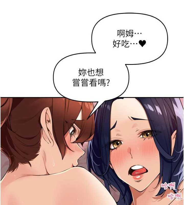 第26话-S倾向被激发了!!-里长孙子开麦啦-Bolp.,哇答4（第8张）