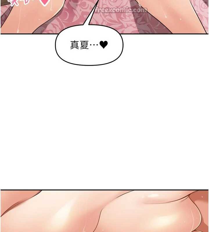 第26话-S倾向被激发了!!-里长孙子开麦啦-Bolp.,哇答4（第14张）