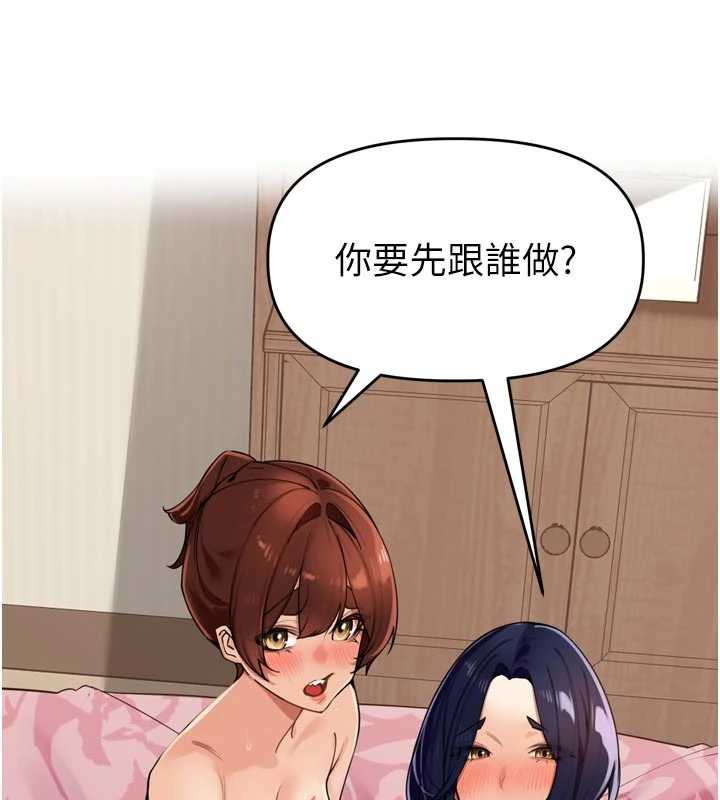 第26话-S倾向被激发了!!-里长孙子开麦啦-Bolp.,哇答4（第20张）
