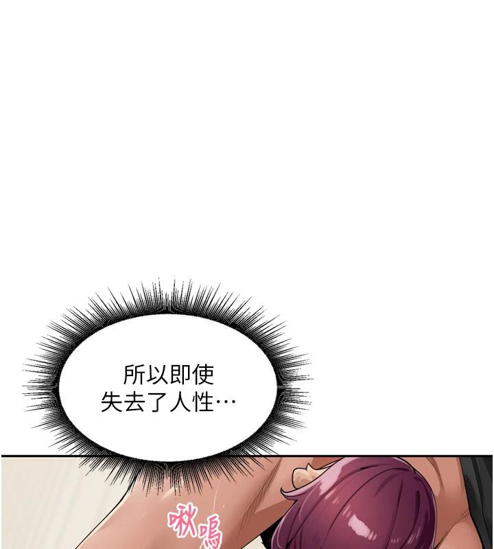 第29话-母狗，人类的棒棒很猛吧?-里长孙子开麦啦-Bolp.,哇答4（第1张）