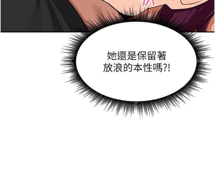 第29话-母狗，人类的棒棒很猛吧?-里长孙子开麦啦-Bolp.,哇答4（第4张）