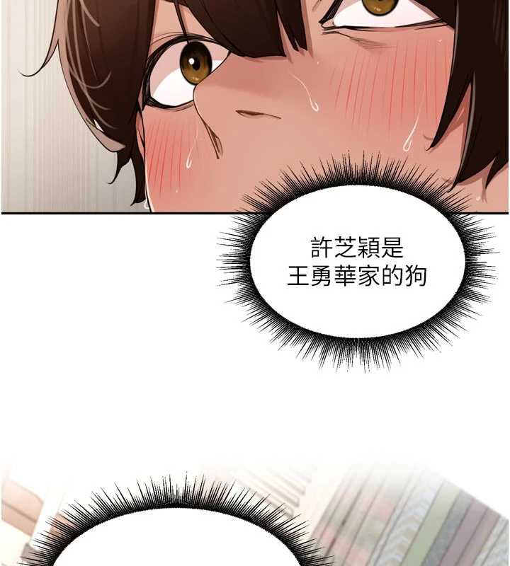 第30话-好喜欢当母狗的感觉&hearts;-里长孙子开麦啦-Bolp.,哇答4（第2张）