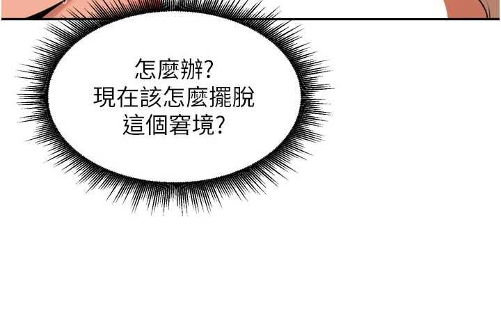第30话-好喜欢当母狗的感觉&hearts;-里长孙子开麦啦-Bolp.,哇答4（第6张）