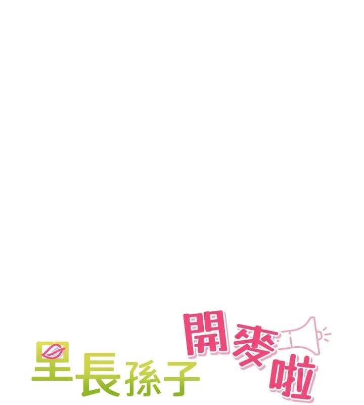 第30话-好喜欢当母狗的感觉&hearts;-里长孙子开麦啦-Bolp.,哇答4（第12张）